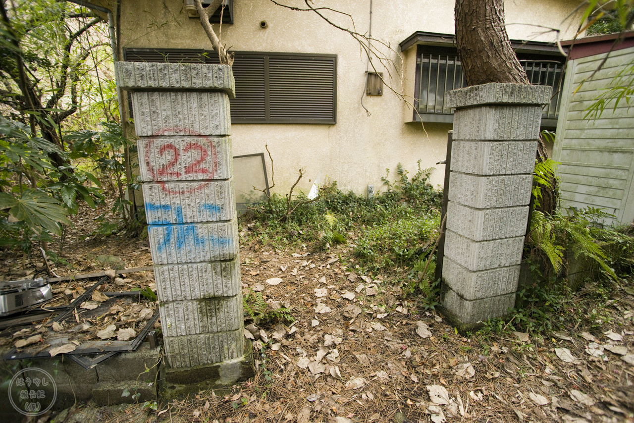 廃屋　残留物 多くの残留品が残る不思議な住宅廃墟群、神奈川県横須賀市「田浦住宅街」 | はうやし報告記（仮）