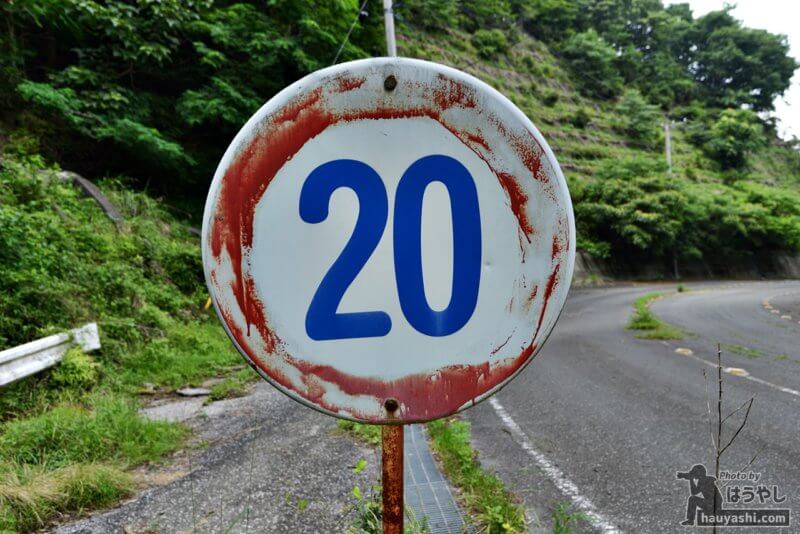 20キロ制限の速度標識